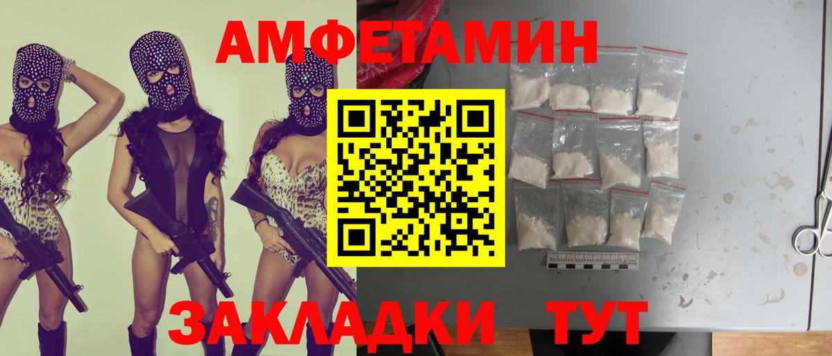 Сосновый Бор  АМФ  Вход с VPN  Амфетамин 97% 
