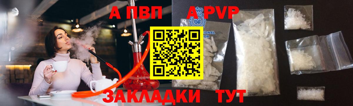 APVP мука Сосновый Бор