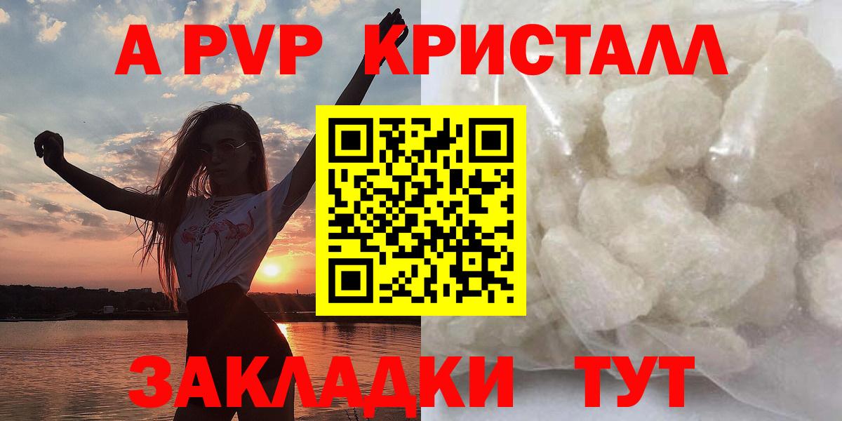 Сосновый Бор  Alpha PVP Crystall  APVP СК КРИС  Вход с VPN 