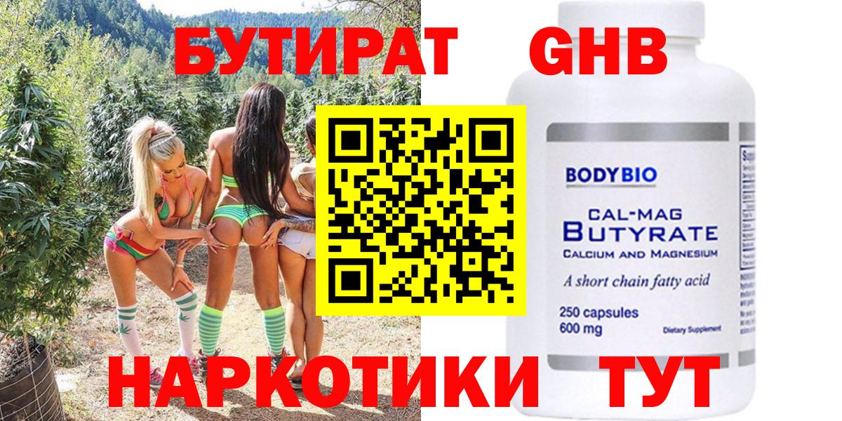 БУТИРАТ оксана  Вход с VPN  Сосновый Бор 