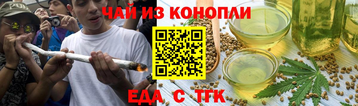 Сосновый Бор  Cannafood марихуана  Вход с VPN 