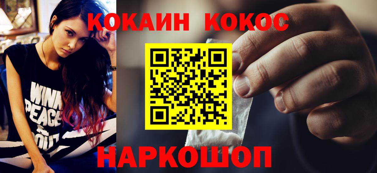 КОКАИН  Вход с VPN  Сосновый Бор  КОКАИН Боливия 