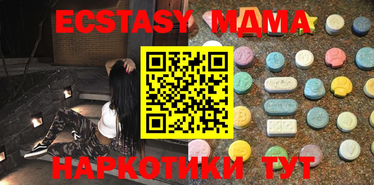 Ecstasy 280мг  закладки    рабочий сайт  Вход с VPN  Сосновый Бор 