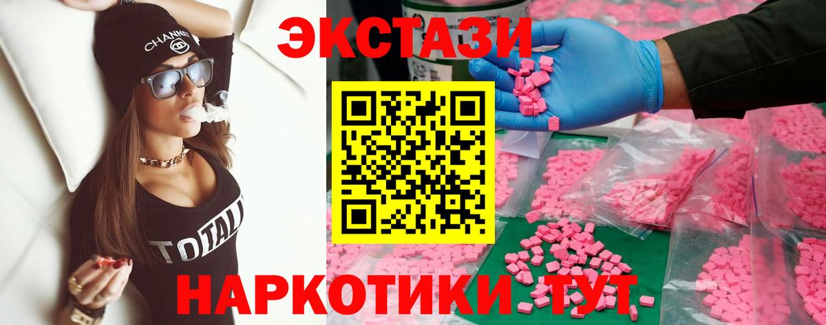 Ecstasy диски Сосновый Бор