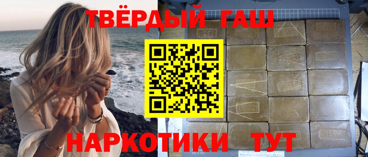 ГАШ  Вход с VPN  Сосновый Бор  ГАШ хэш  Гашиш Cannabis 