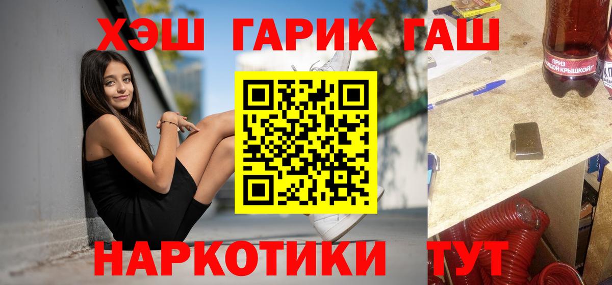 Гашиш 40% ТГК Сосновый Бор