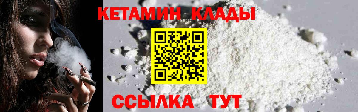 Сосновый Бор  КЕТАМИН ketamine  Вход с VPN 