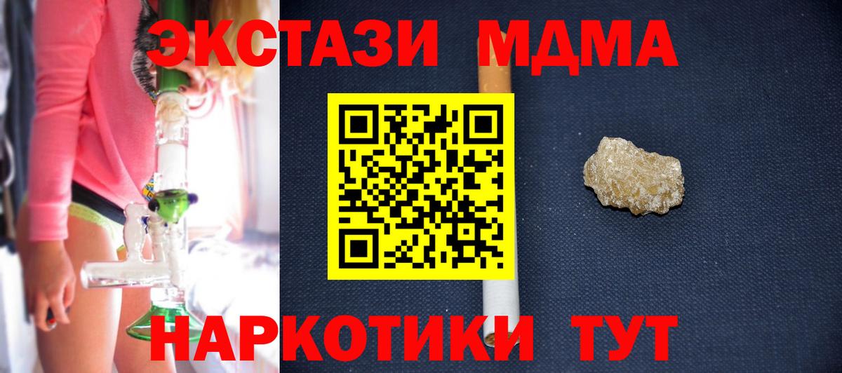 Сосновый Бор  МДМА молли  MDMA  Вход с VPN  МДМА VHQ 