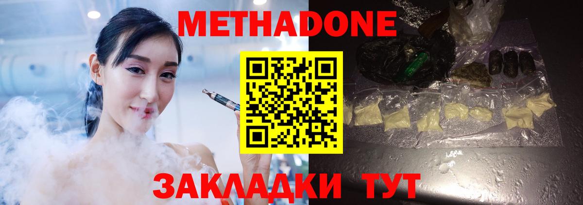МЕТАДОН мёд  Вход с VPN  Метадон мёд  Сосновый Бор 