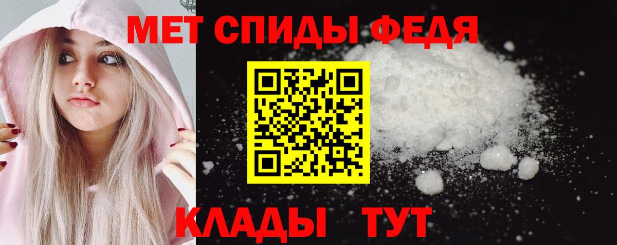 МЕТАМФЕТАМИН пудра  Вход с VPN  Метамфетамин  Сосновый Бор 