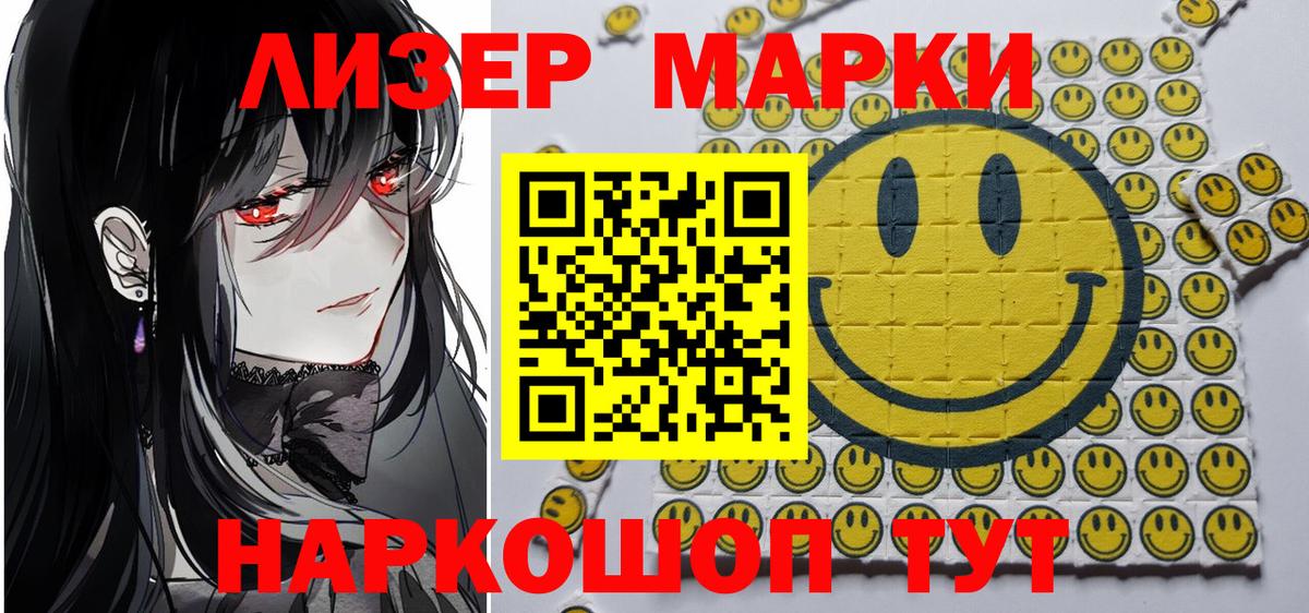 Сосновый Бор  Марки N-bome 1,8мг  Марки NBOMe  Вход с VPN  Марки N-bome 1,8мг 